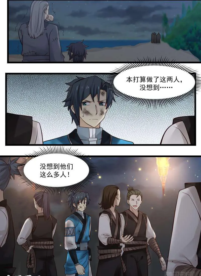 101 蠢货傻○ 第12页