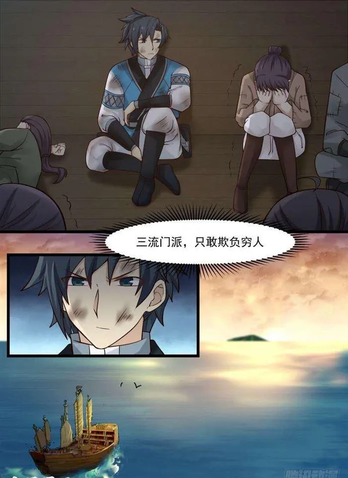 101 蠢货傻○ 第14页