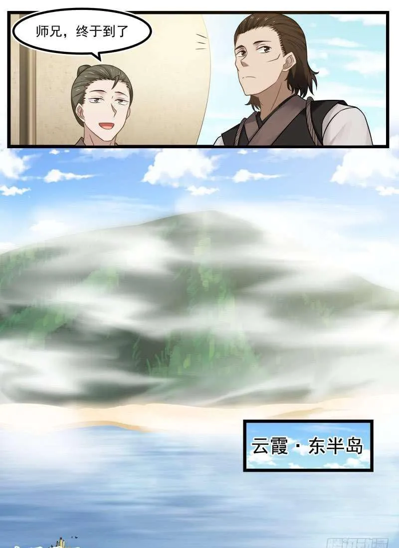 101 蠢货傻○ 第15页