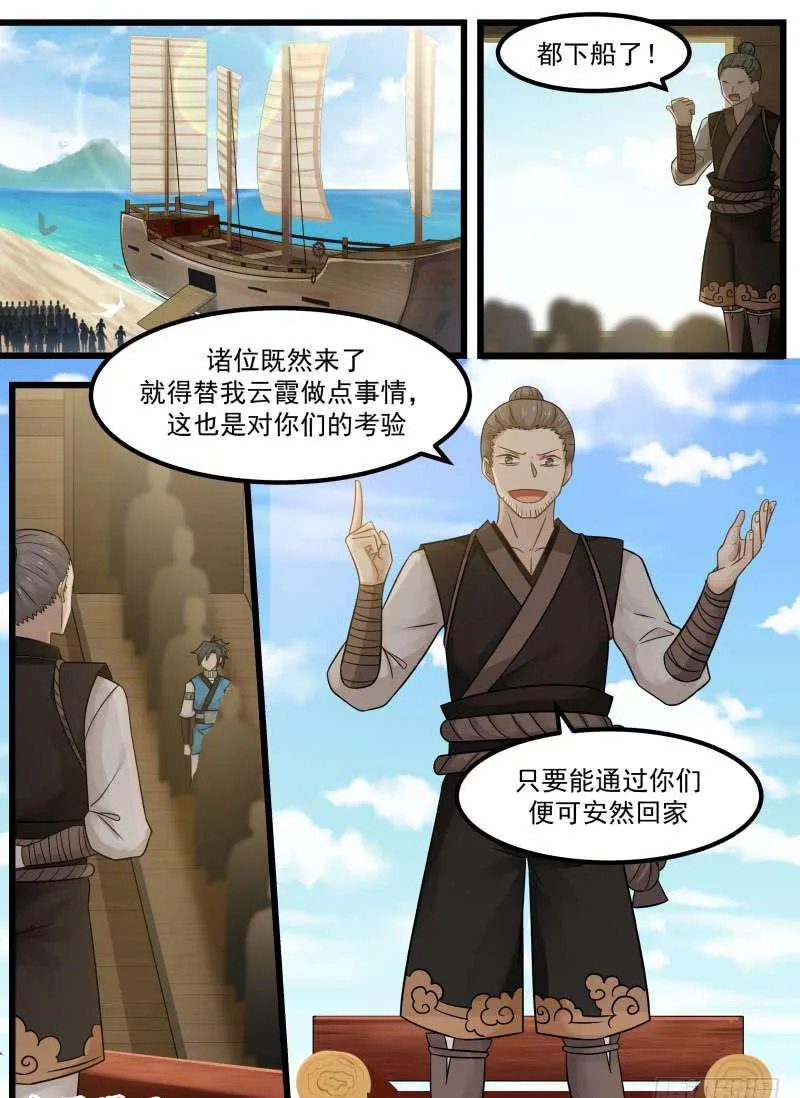 101 蠢货傻○ 第17页