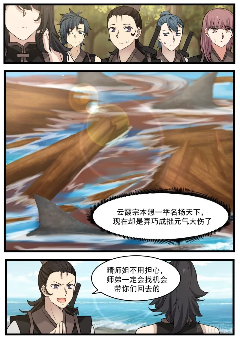 111 岛内查探 第3页