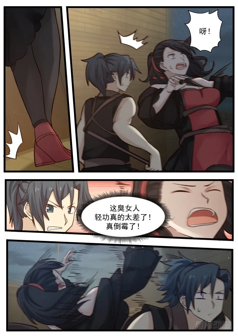 112 蟲群 第4页