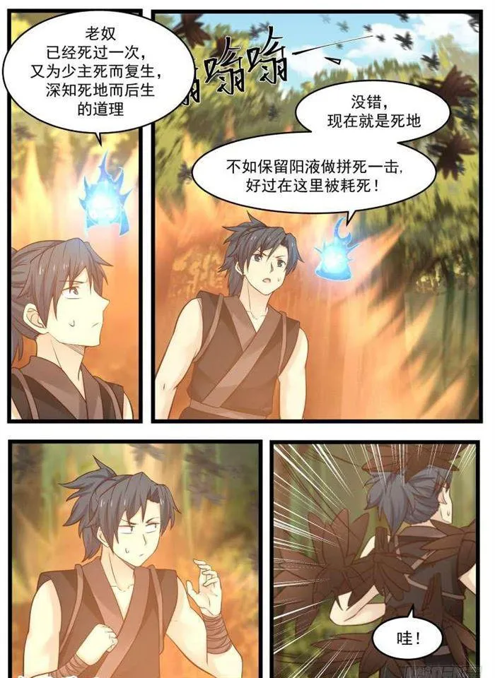 113 离间 第2页