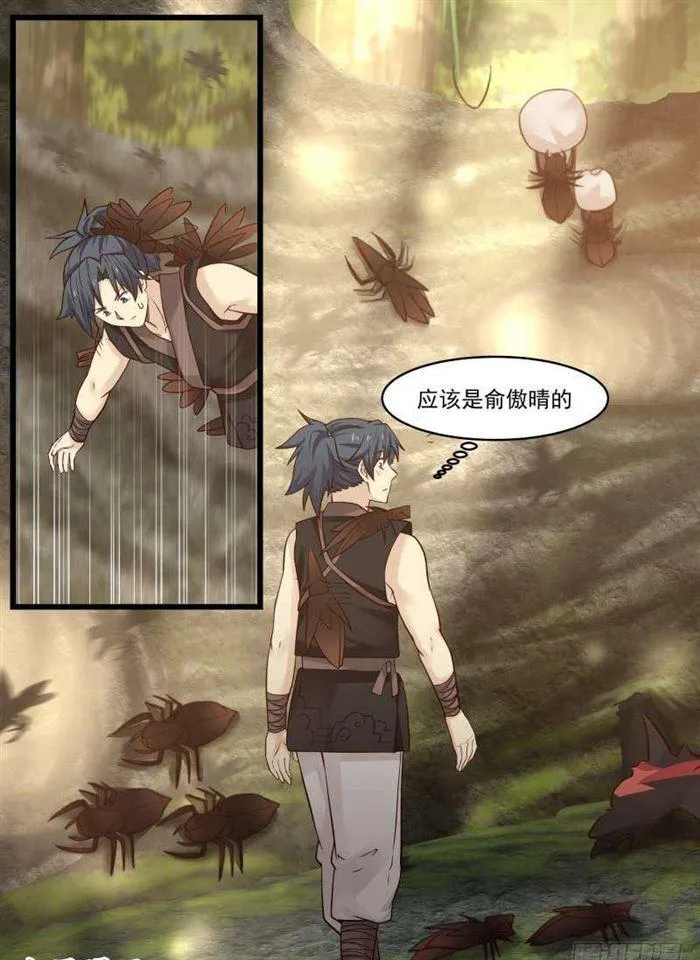 113 离间 第4页