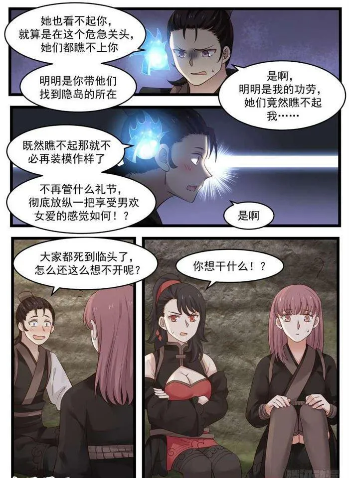 114 恐怖如斯 第2页