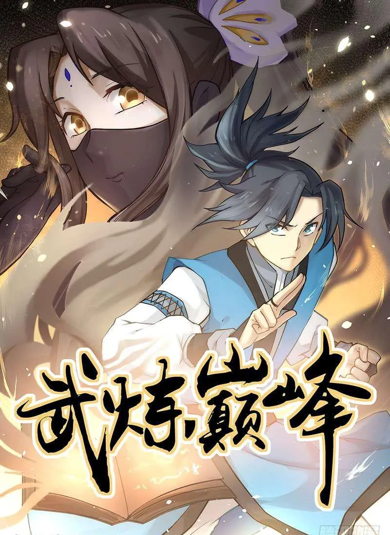 115 虫后巢穴 第1页