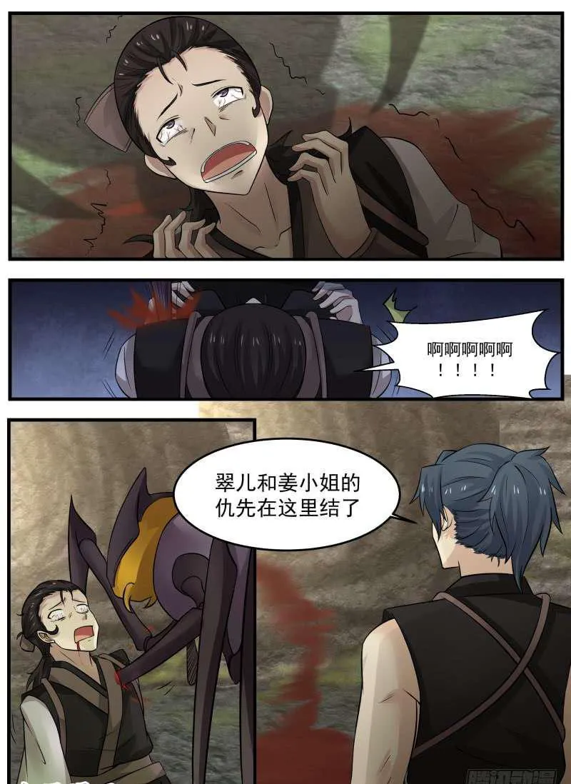 115 虫后巢穴 第6页