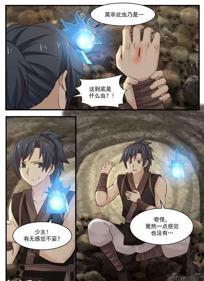 116 虫后入体 第6页