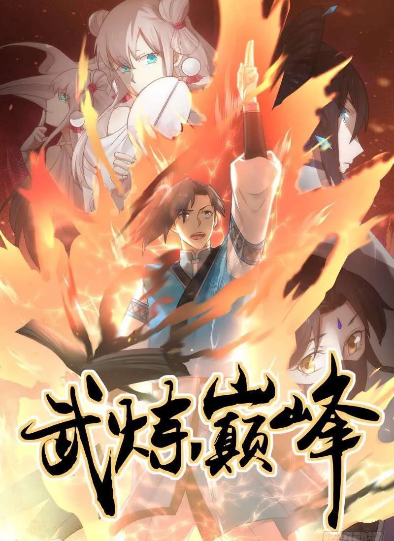 117 上古五虫 第1页