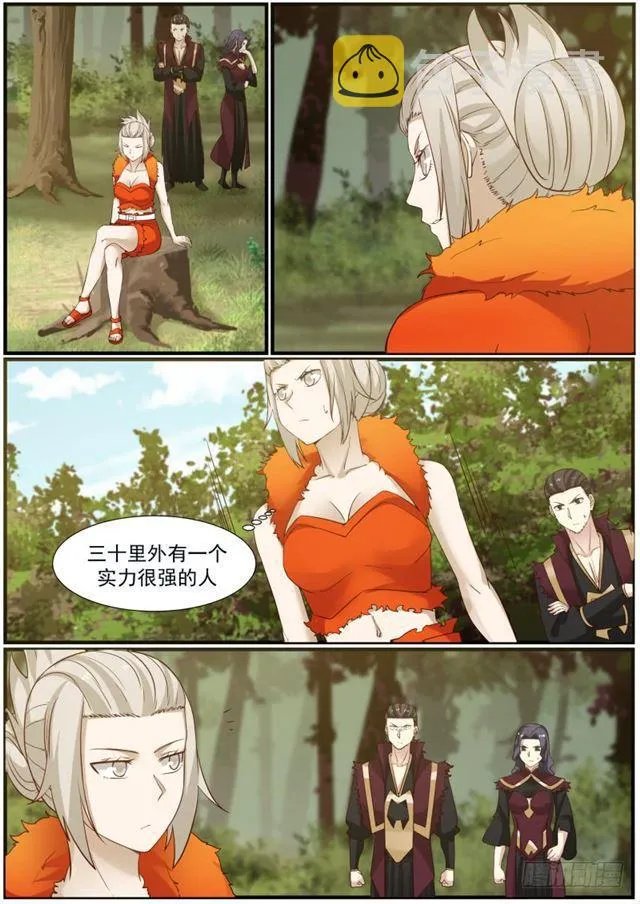 118 色诱 第2页