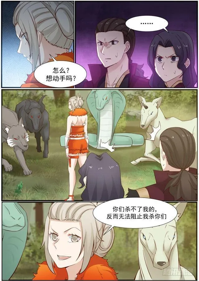118 色诱 第3页