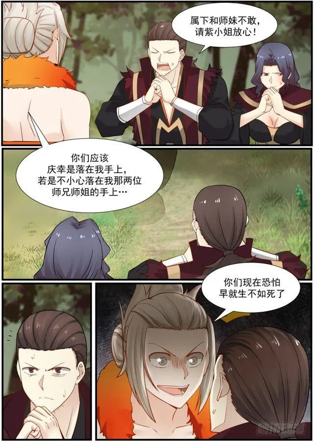 118 色诱 第4页