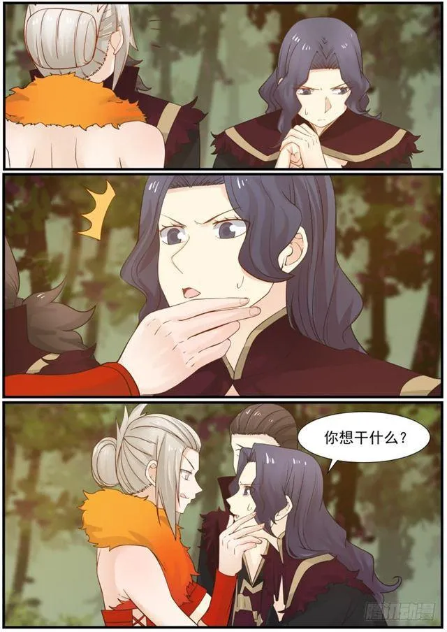 118 色诱 第5页