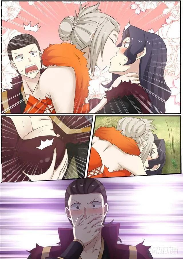 118 色诱 第6页