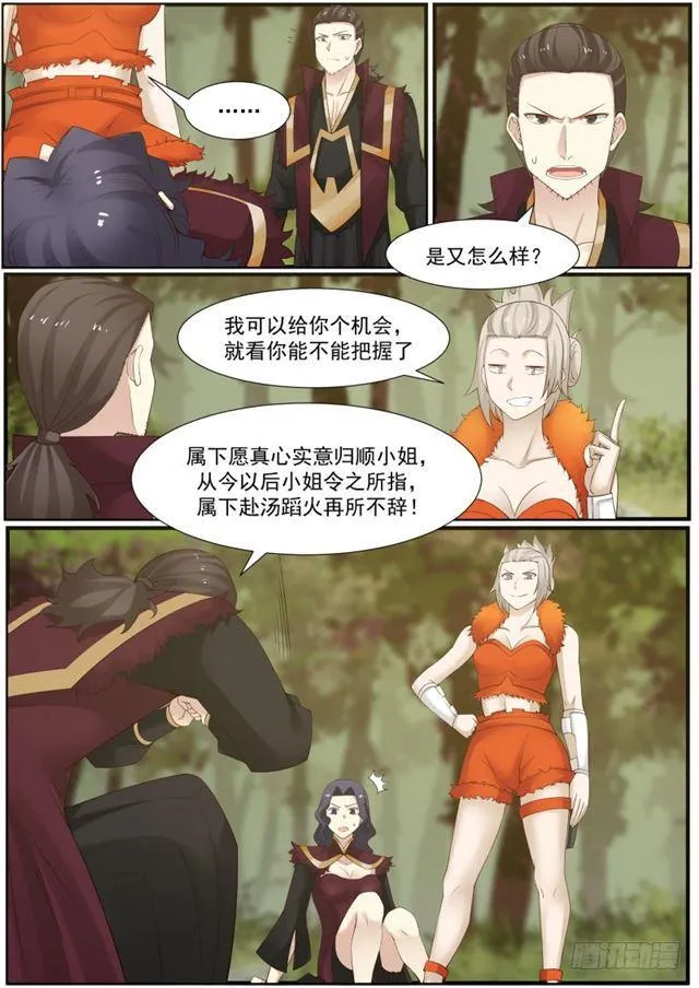 118 色诱 第8页