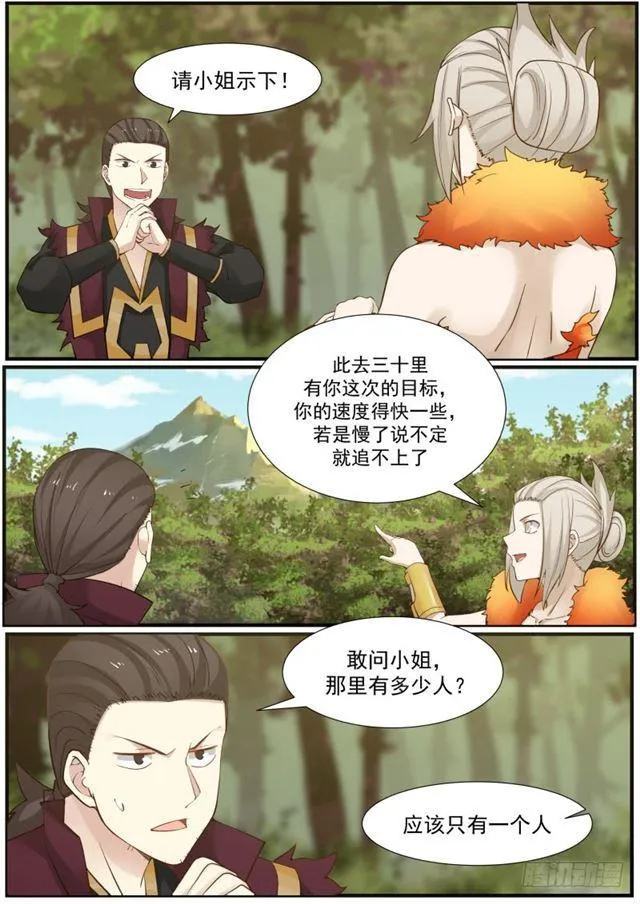 118 色诱 第11页
