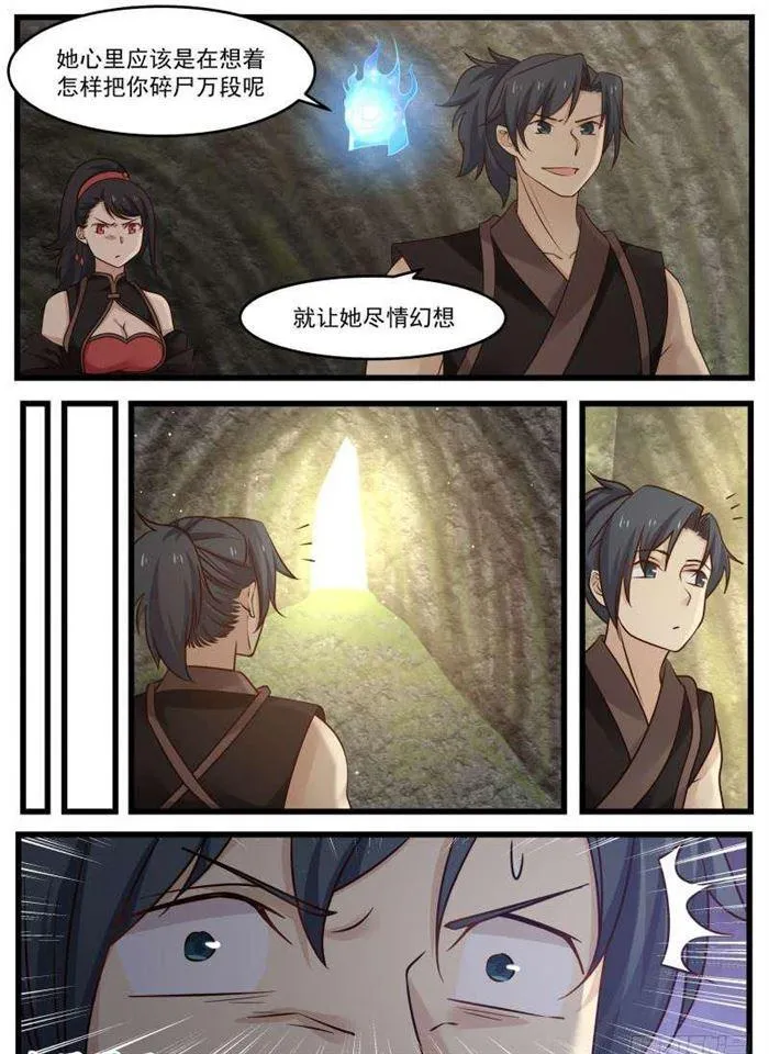 119 过河拆桥 第2页