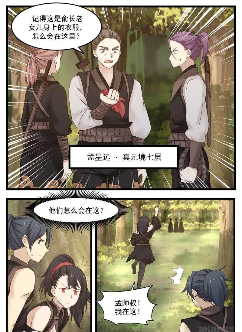 119 过河拆桥 第3页
