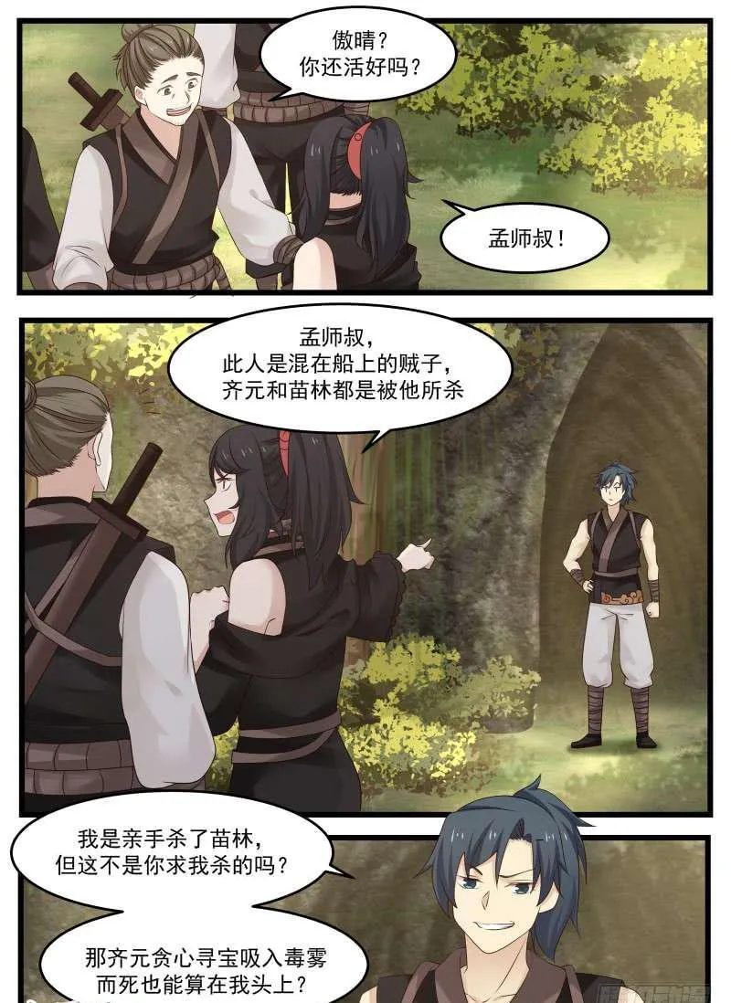 119 过河拆桥 第4页