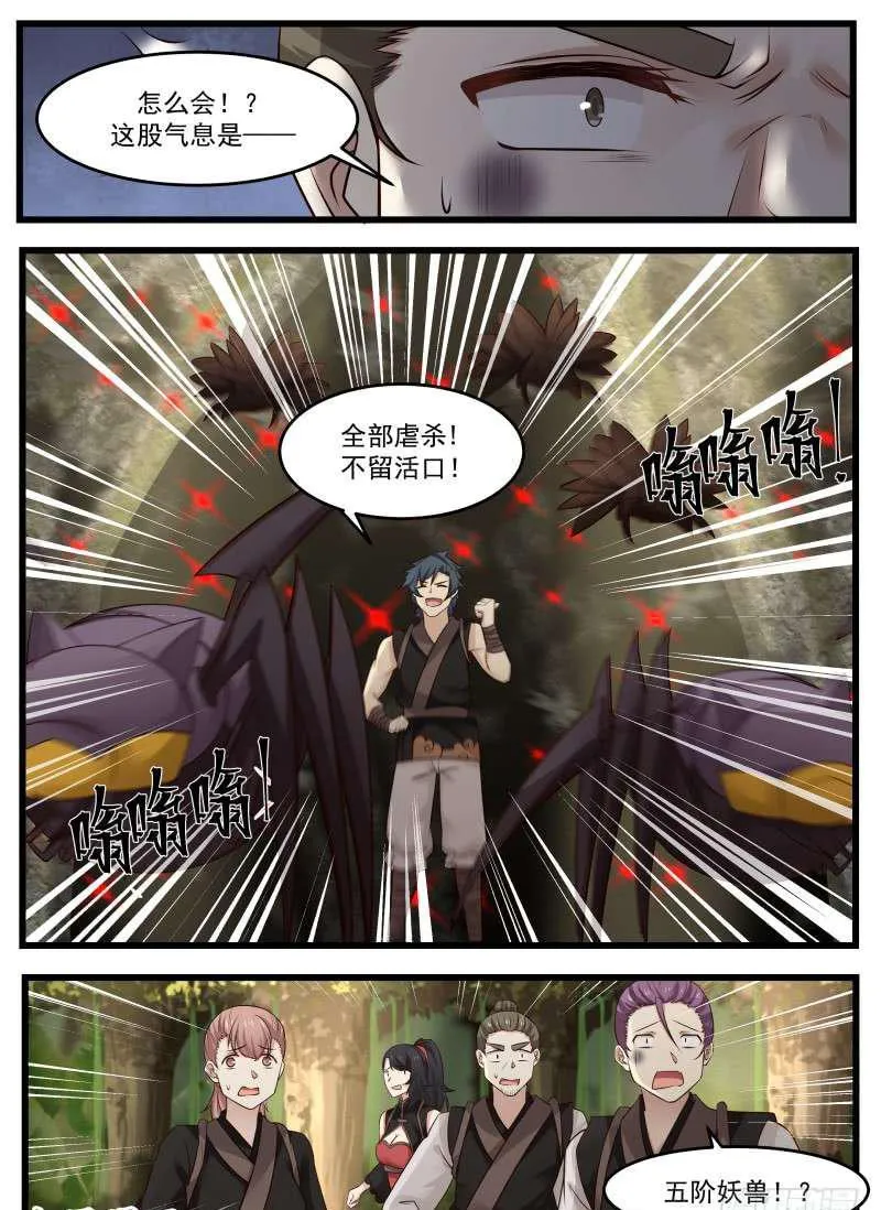 119 过河拆桥 第8页