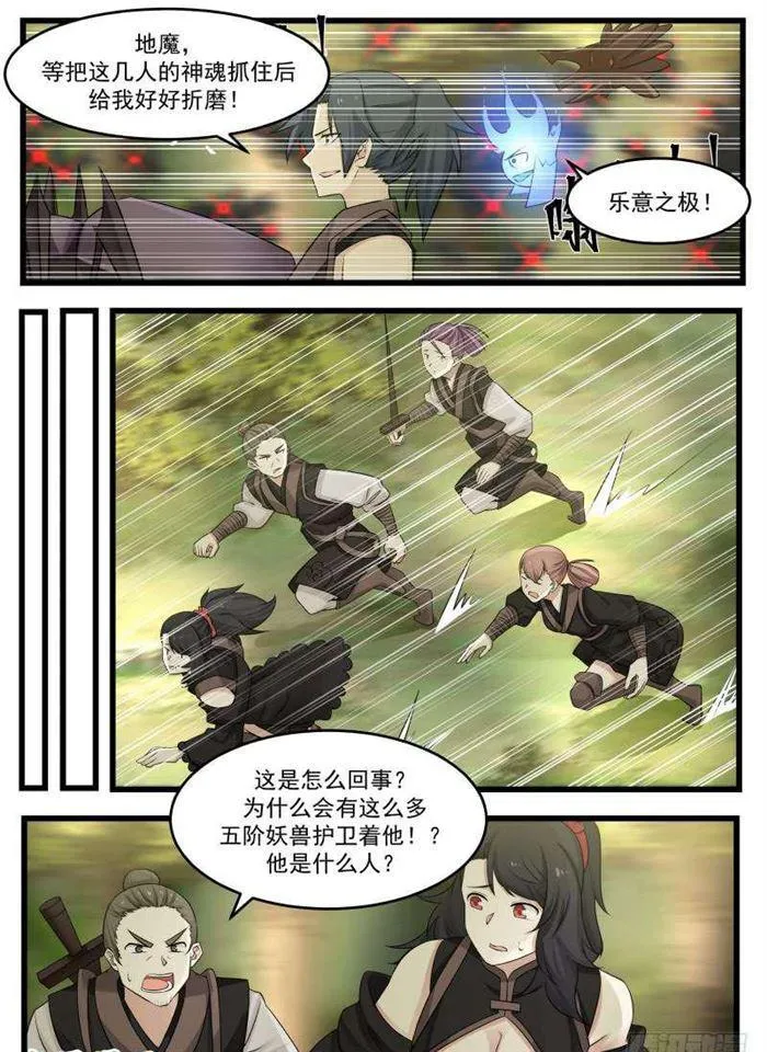 119 过河拆桥 第9页