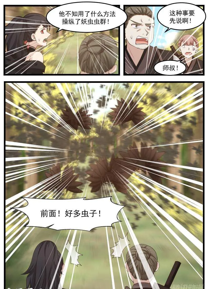 119 过河拆桥 第10页