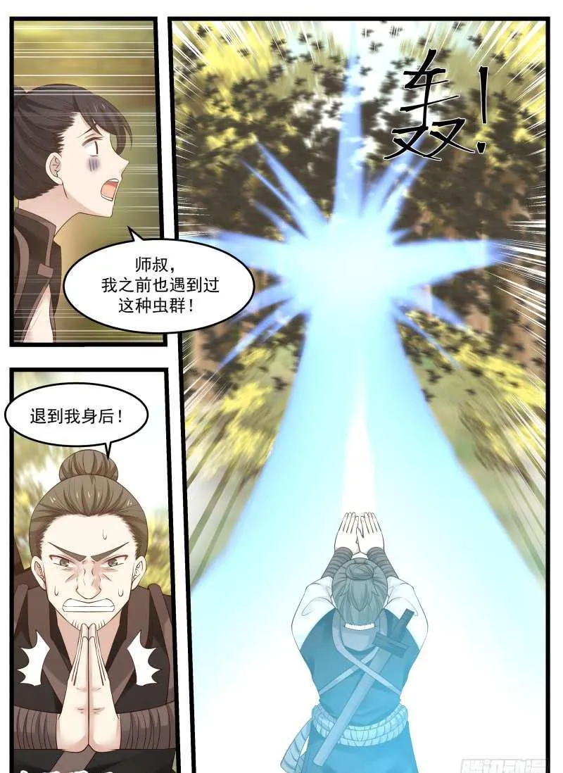119 过河拆桥 第11页