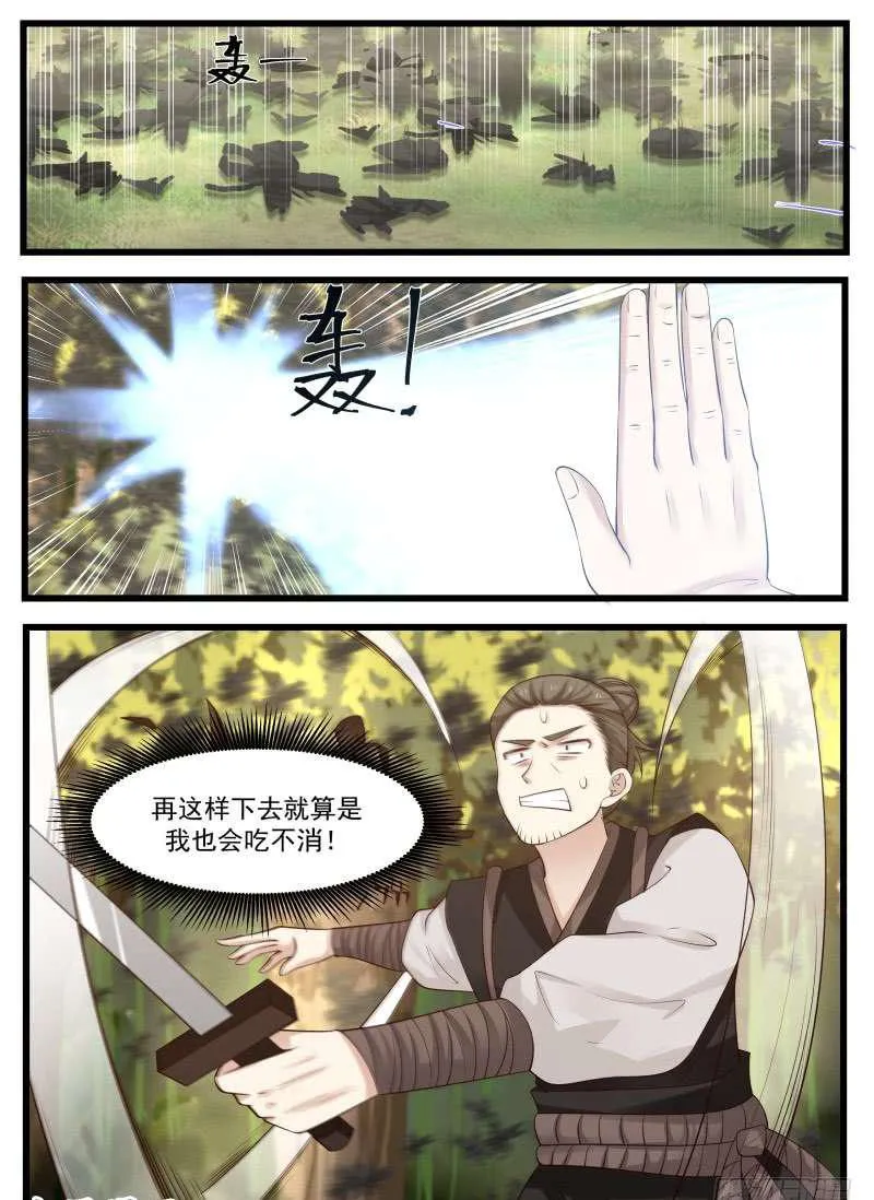 119 过河拆桥 第13页