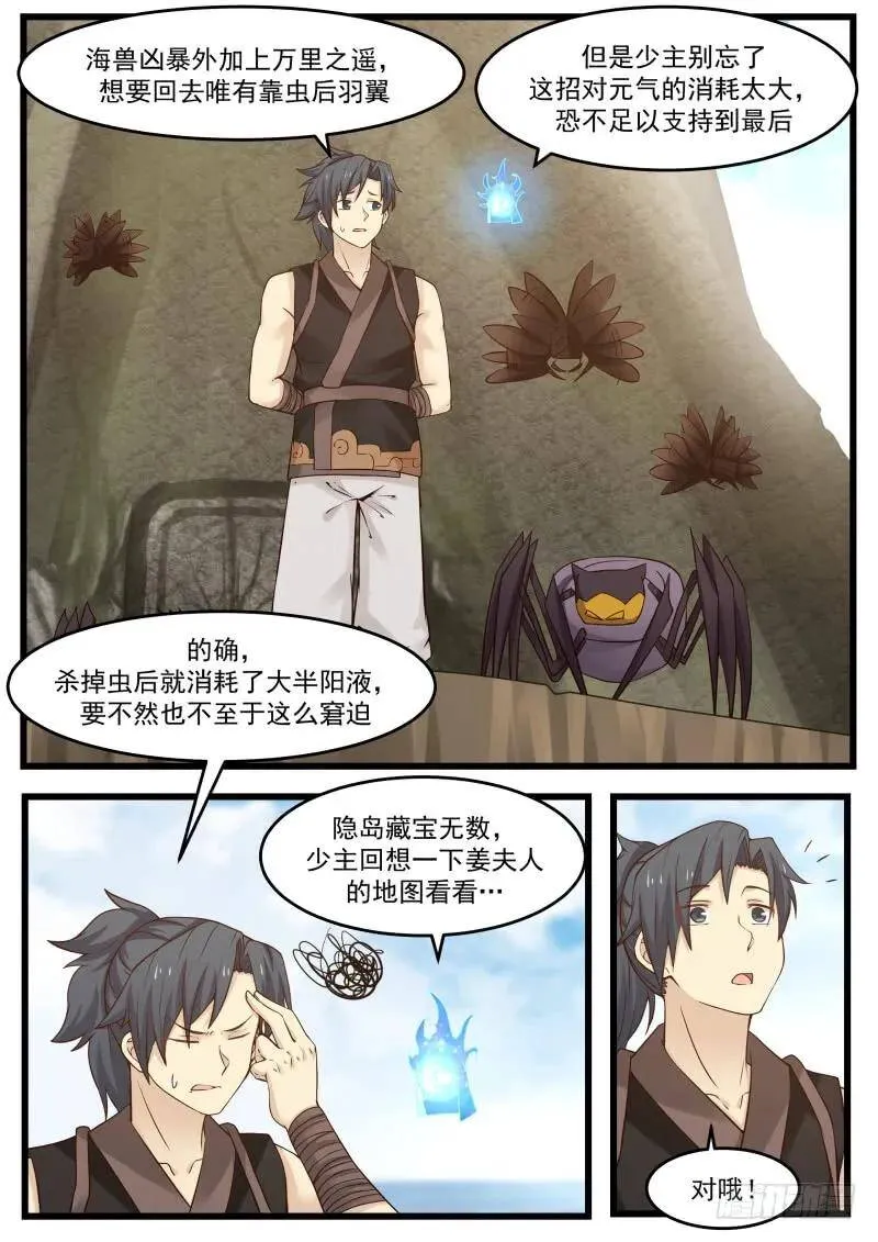 123 妖狼 第2页