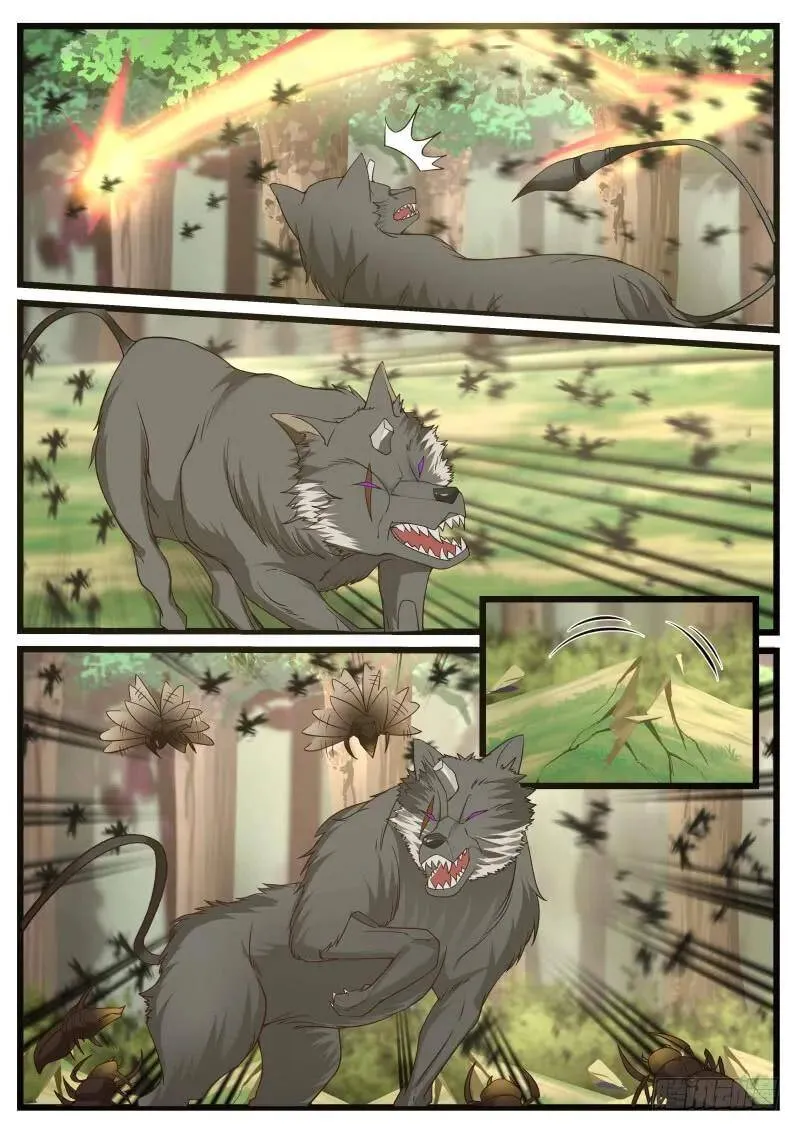 123 妖狼 第11页