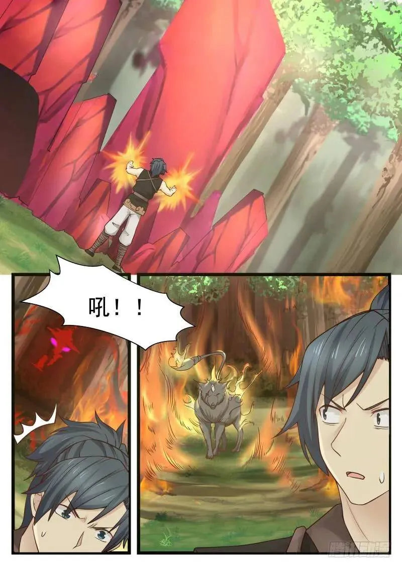 123 妖狼 第16页
