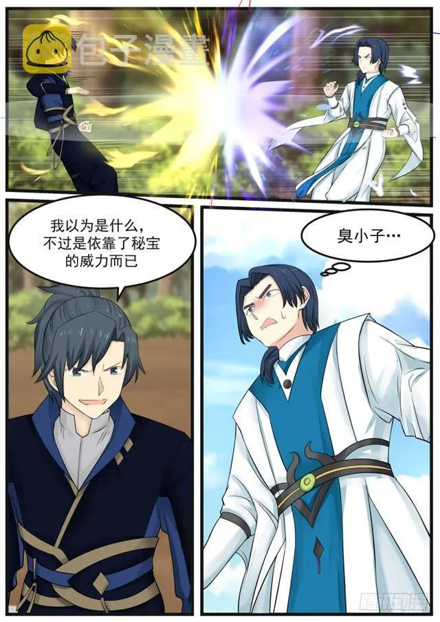 138 离合境正面对敌真元境 第7页