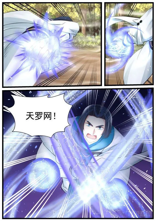 138 离合境正面对敌真元境 第10页