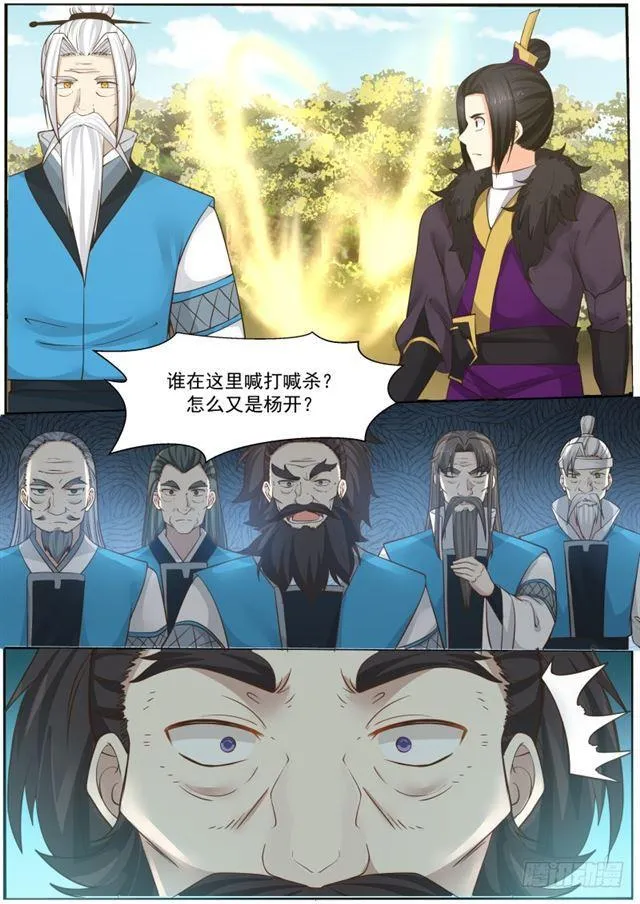 140 杀气 第3页