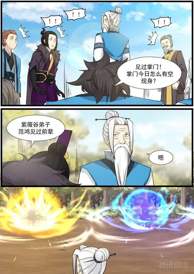 140 杀气 第4页