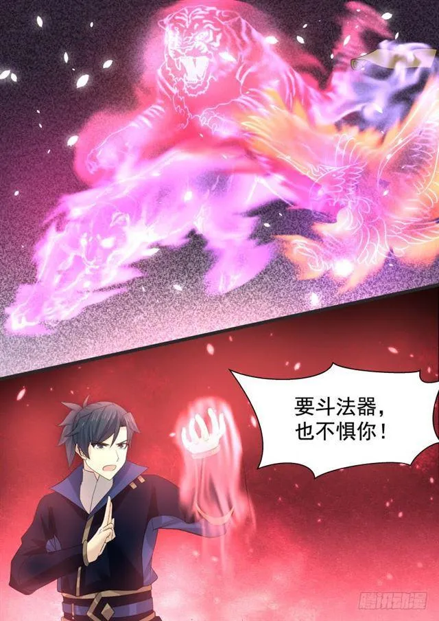 140 杀气 第9页