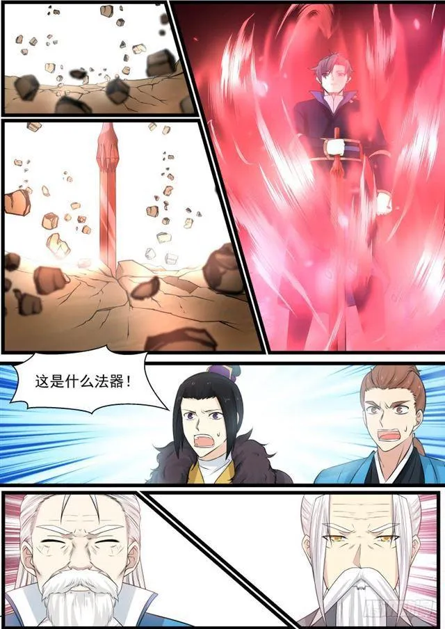 140 杀气 第10页
