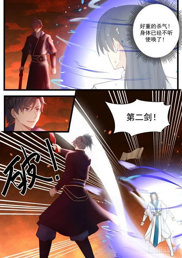 140 杀气 第12页