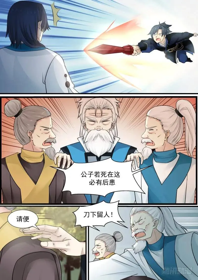 141 门派之威 第2页