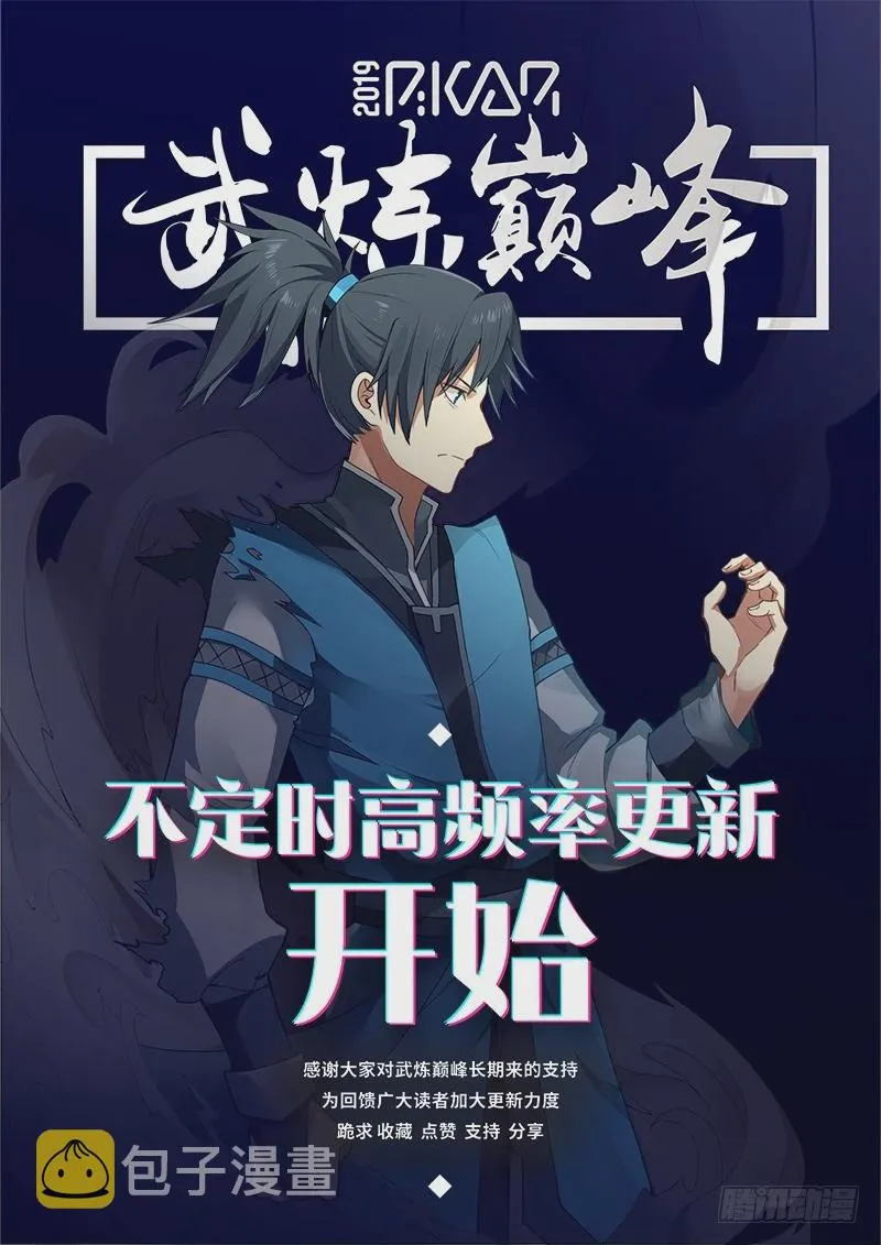 142 掌门之秘 第15页