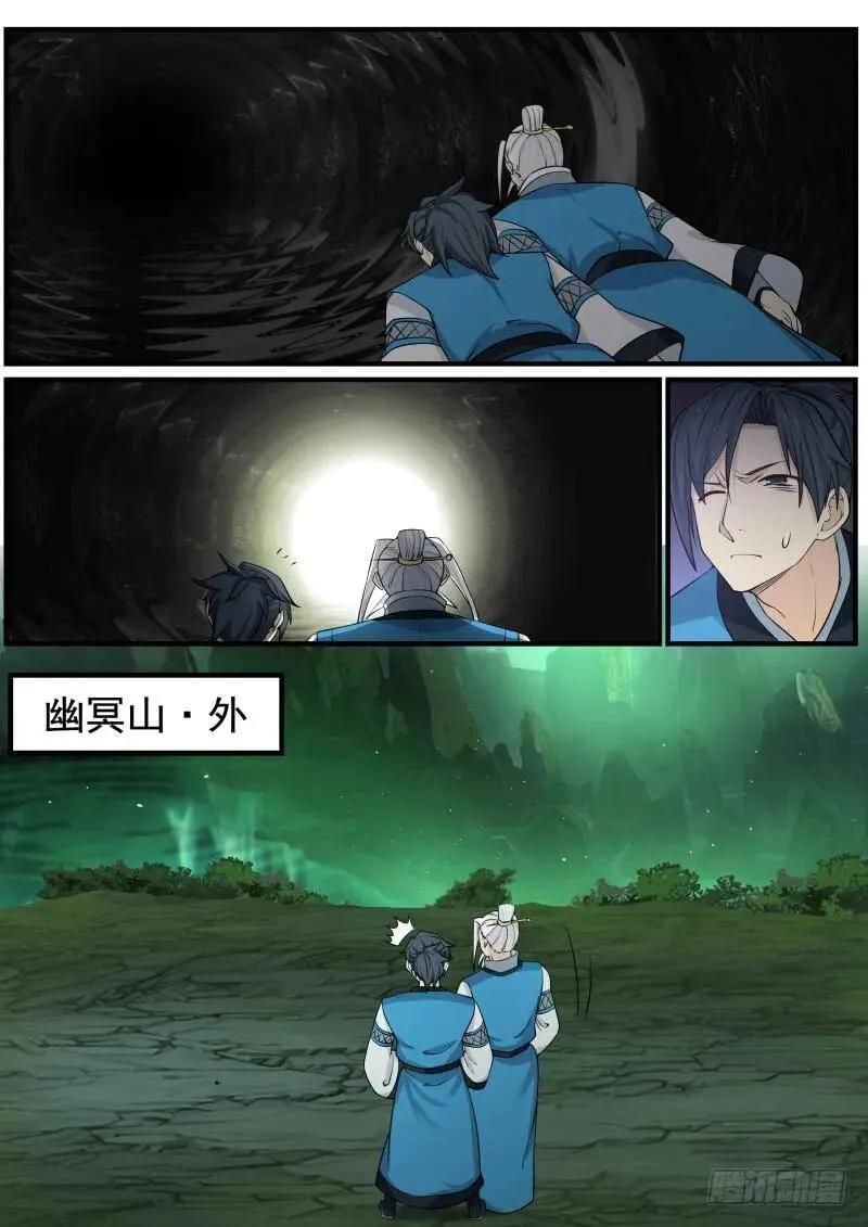 144 前往修炼 第7页