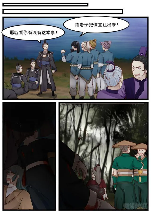 147 浮萍 第2页