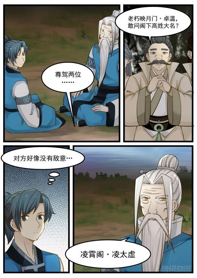 147 浮萍 第3页