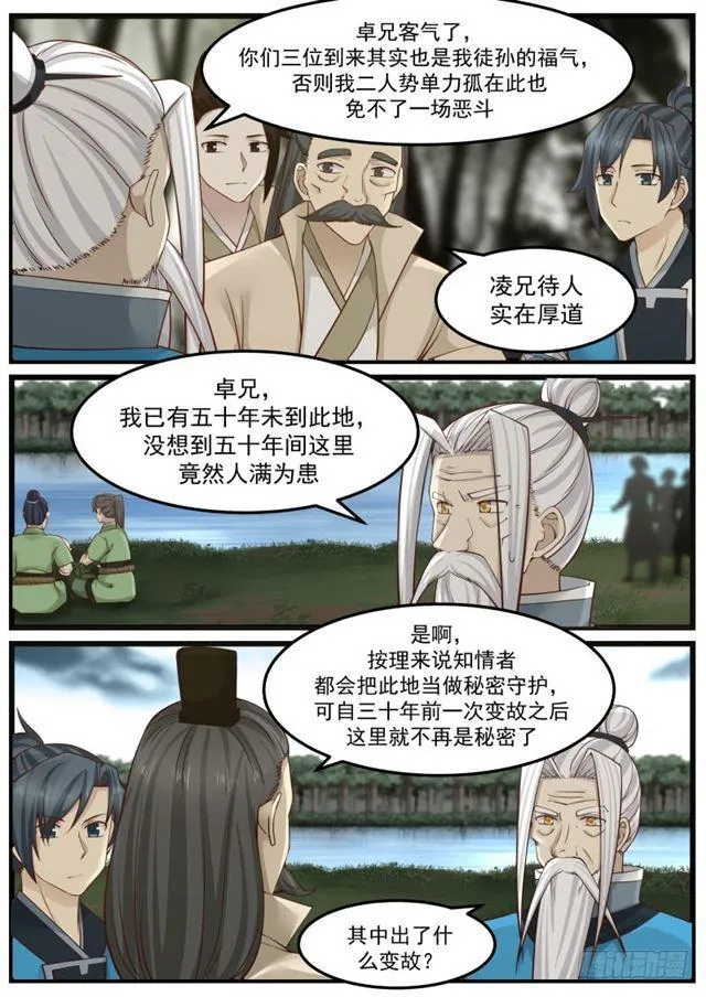 147 浮萍 第7页