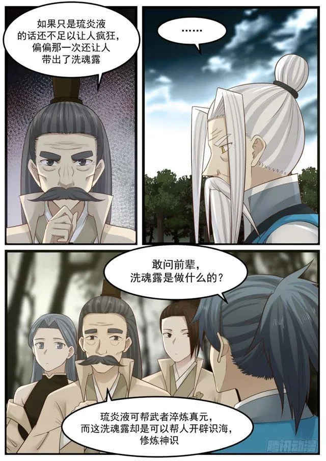 147 浮萍 第9页