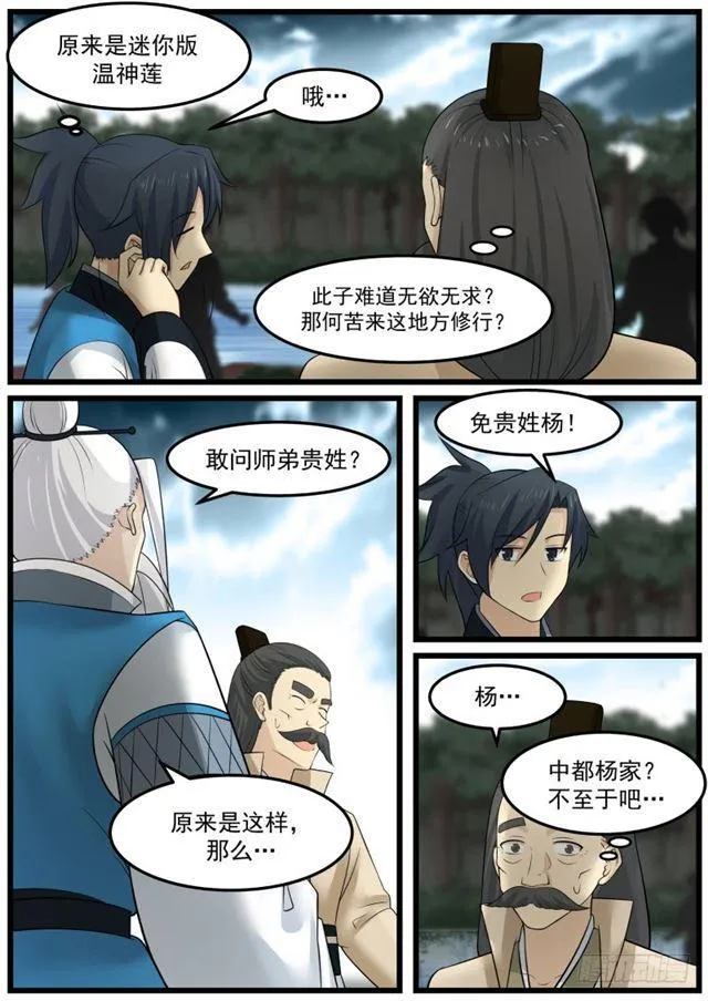 147 浮萍 第10页