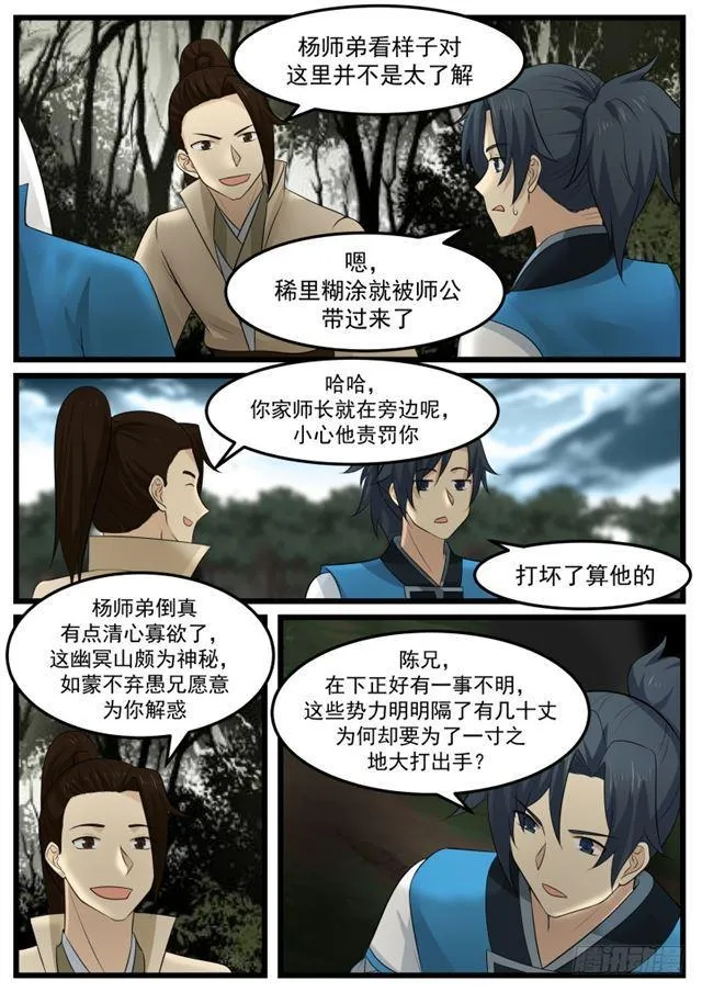 147 浮萍 第11页