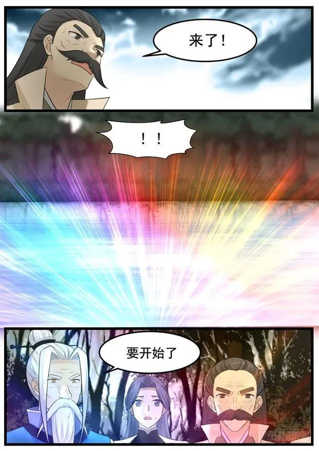147 浮萍 第13页