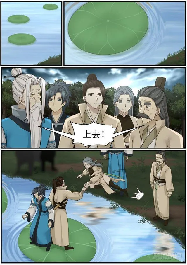 148 渡湖 第2页