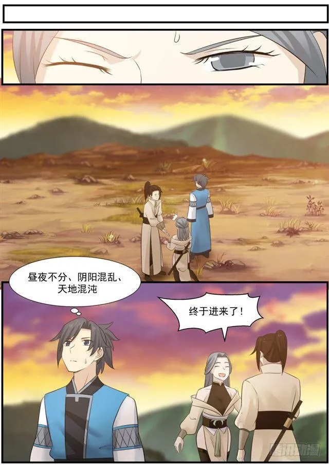 148 渡湖 第6页